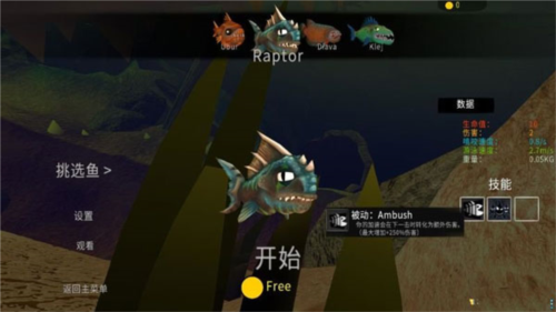 海底大猎杀联机版无限金币3