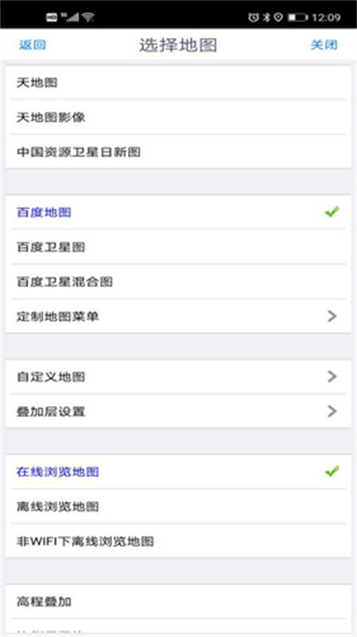 奥维互动地图下载安装