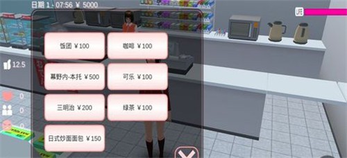樱花校园模拟器正版无限金币