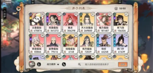 最强祖师犀游平台图片2