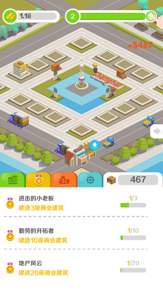 商业帝国中文版