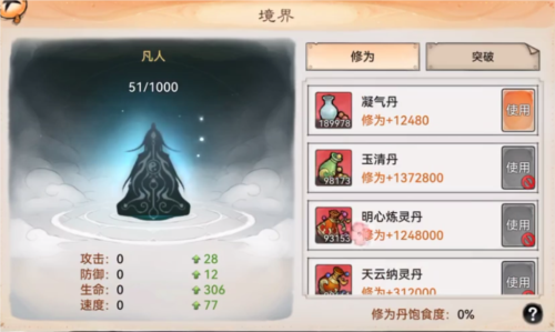 最强祖师犀游平台图片4