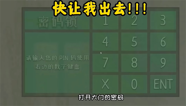 逃离家暴八种结局攻略2