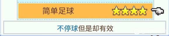 冠军足球物语2单机版