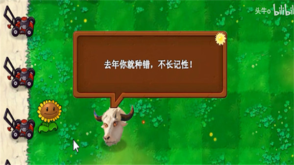 植物大战僵尸新指导版中文版