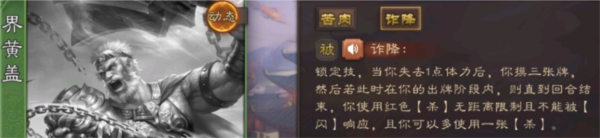三国杀4