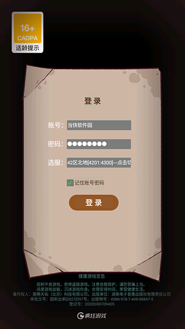 咸鱼之王国际版