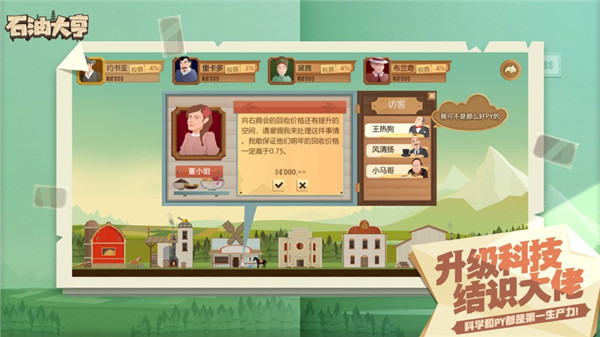 石油大亨手游内购版