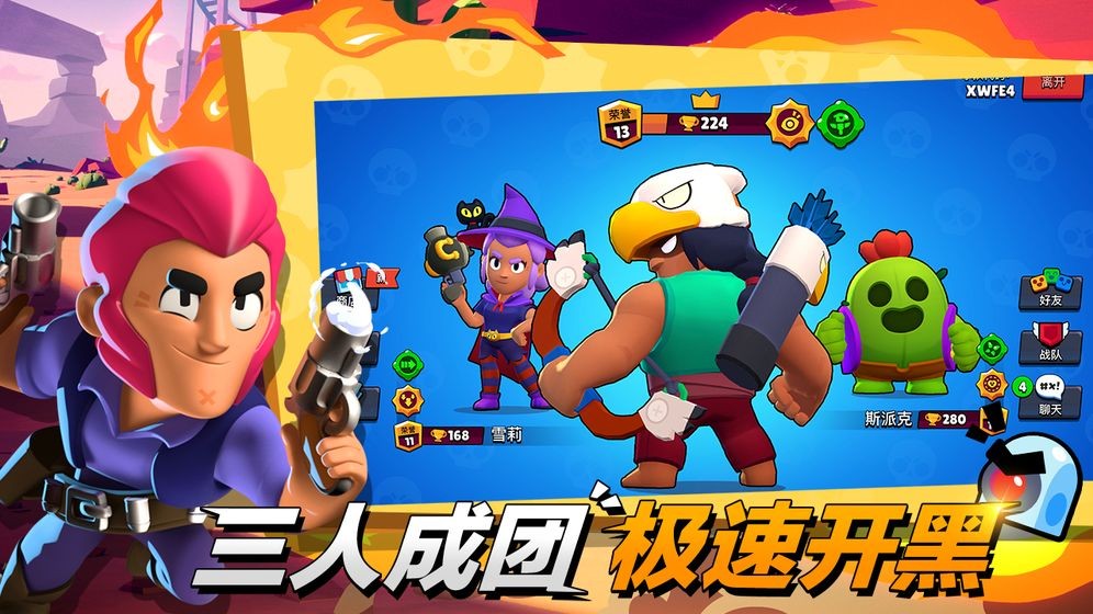 荒野乱斗9999999钻石最新版
