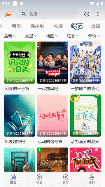 爱影视