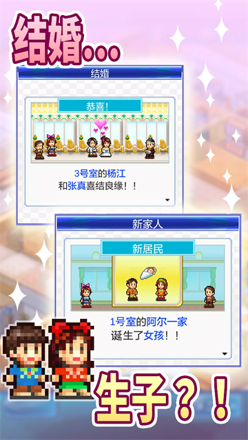 住宅梦物语中文无限金币版
