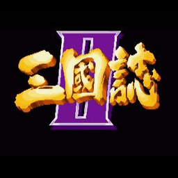 老版三国志街机