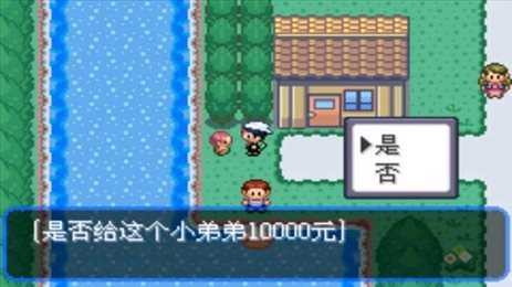 口袋妖怪究极绿宝石5.5失落之古迹