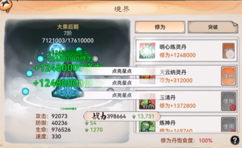 最强祖师犀游平台图片3