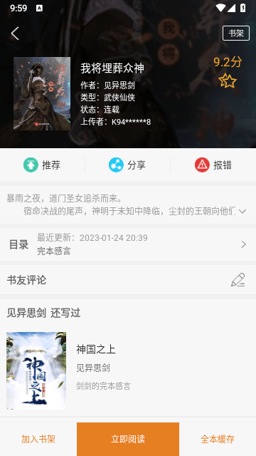 顶点小说