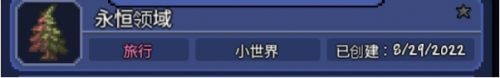 《泰拉瑞亚》五大神级种子推荐