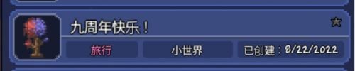 《泰拉瑞亚》五大神级种子推荐