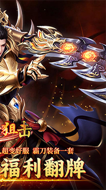 致命狙击(光年超变福利版)
