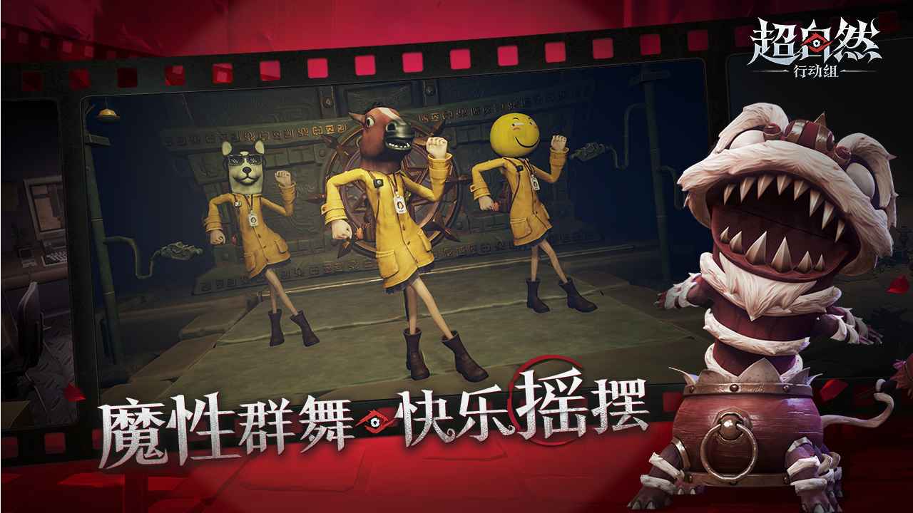 超自然行动组游戏正版