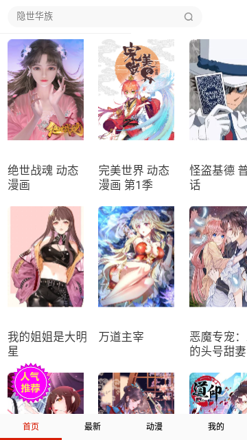 优优漫画