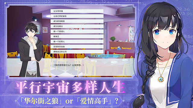 职场浮生记手机版