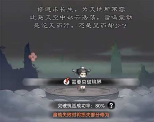 最强祖师犀游平台图片5