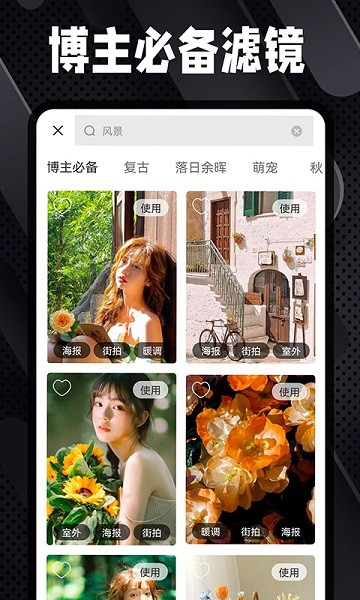 Dazz相机app最新版