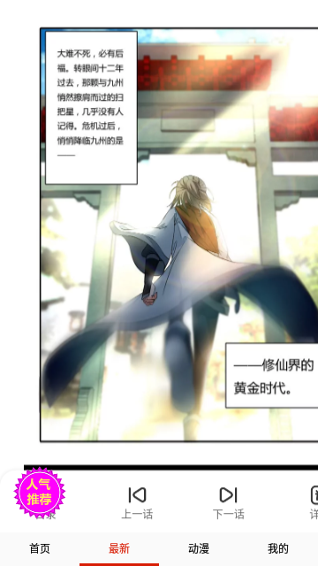 优优漫画