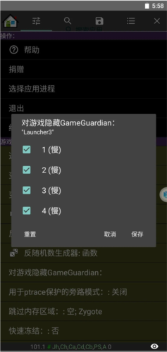gg修改器免root版2025年最新版8