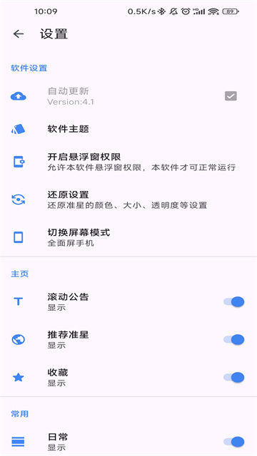 准星精灵辅助器手机版