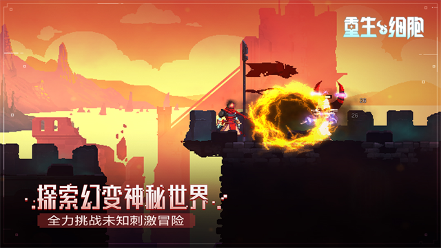 重生细胞无敌版内置作弊菜单