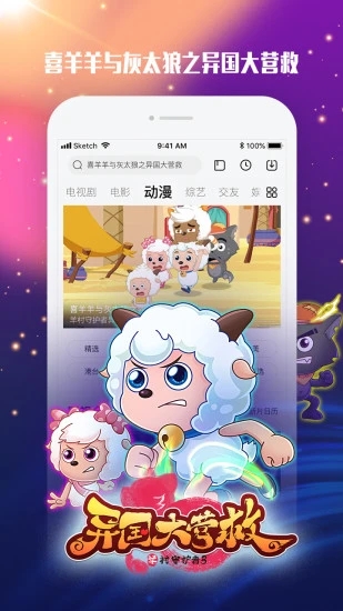 八戒影视安卓版