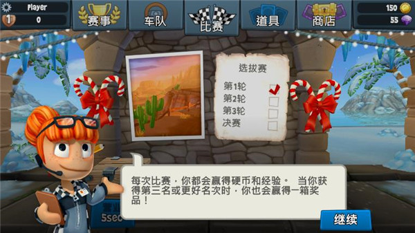 沙滩车竞速2无限金币版