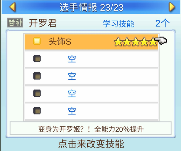 冠军足球物语2单机版