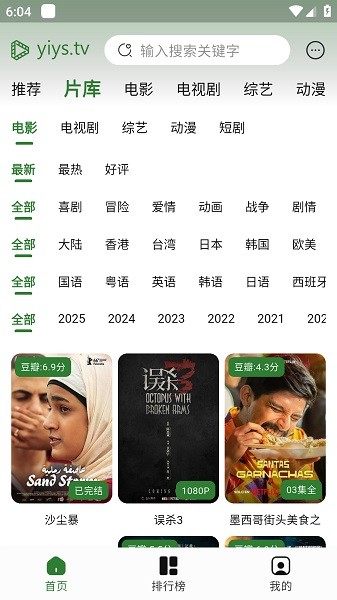壹影视app