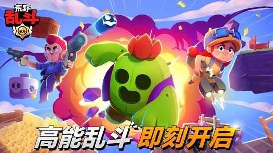荒野乱斗9999999钻石版