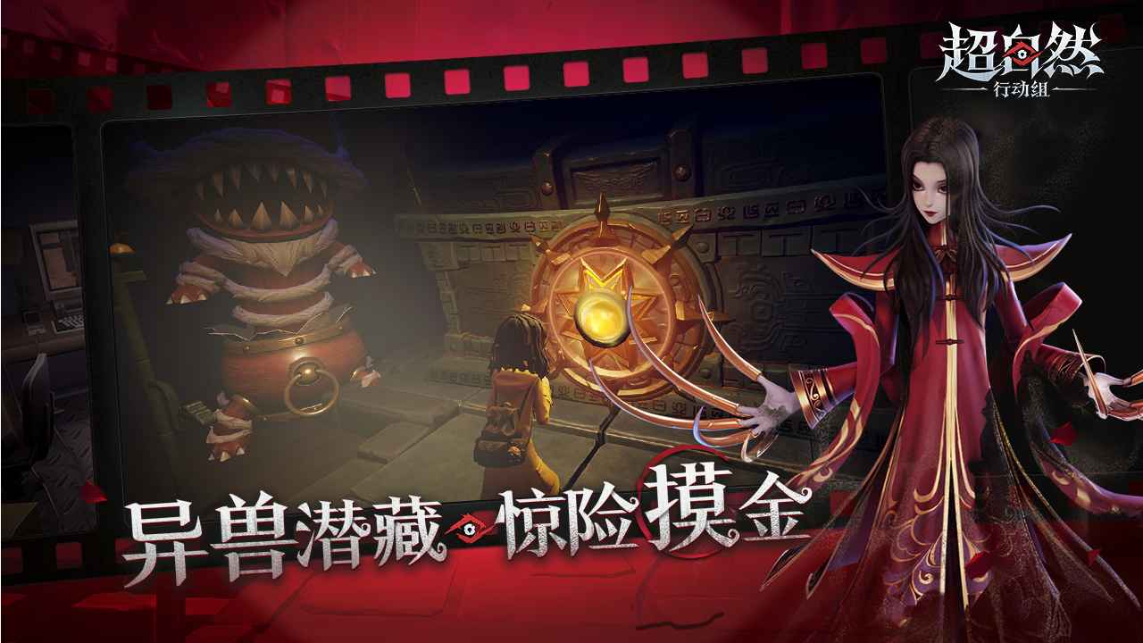 超自然行动组游戏正版