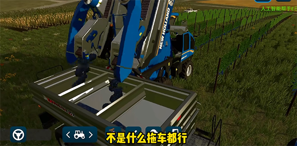 模拟农场23加强版游戏攻略3