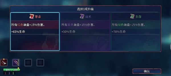 重生细胞3