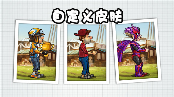 登山赛车2免内购1.66.0