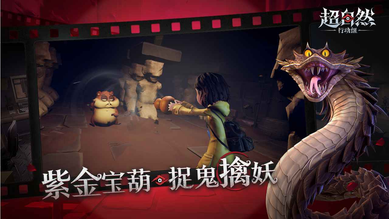 超自然行动组游戏正版