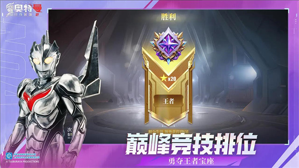 奥特曼传奇英雄40万钻石版本