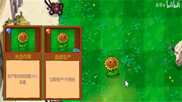 植物大战僵尸新指导版中文版
