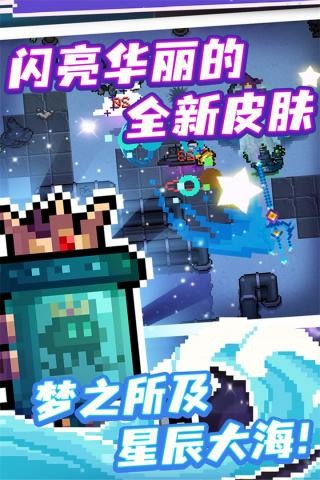 元气骑士内置MOD菜单