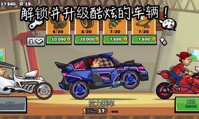 登山赛车2内置MOD作弊菜单内购版