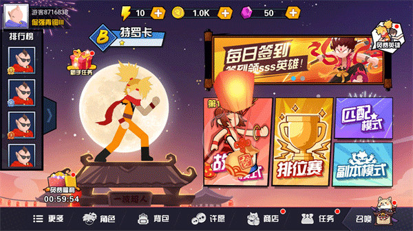一波超人图片6
