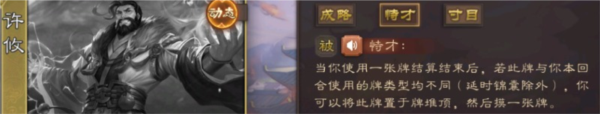 三国杀6