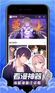 newtoki漫画软件