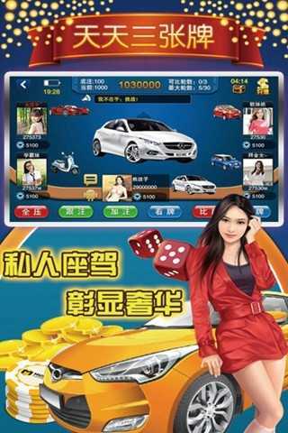 天天三张牌手机版游戏