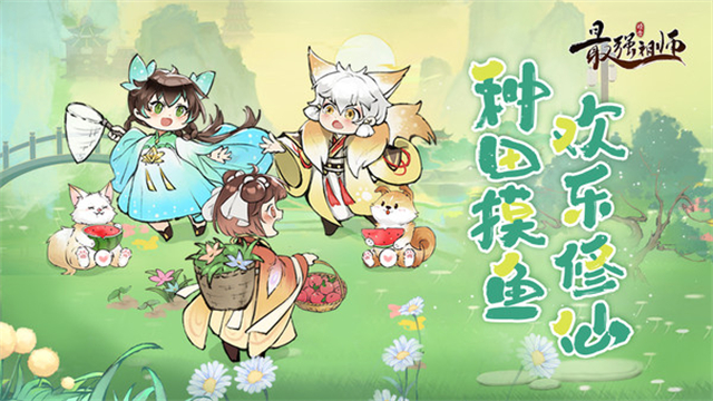 最强祖师犀游版